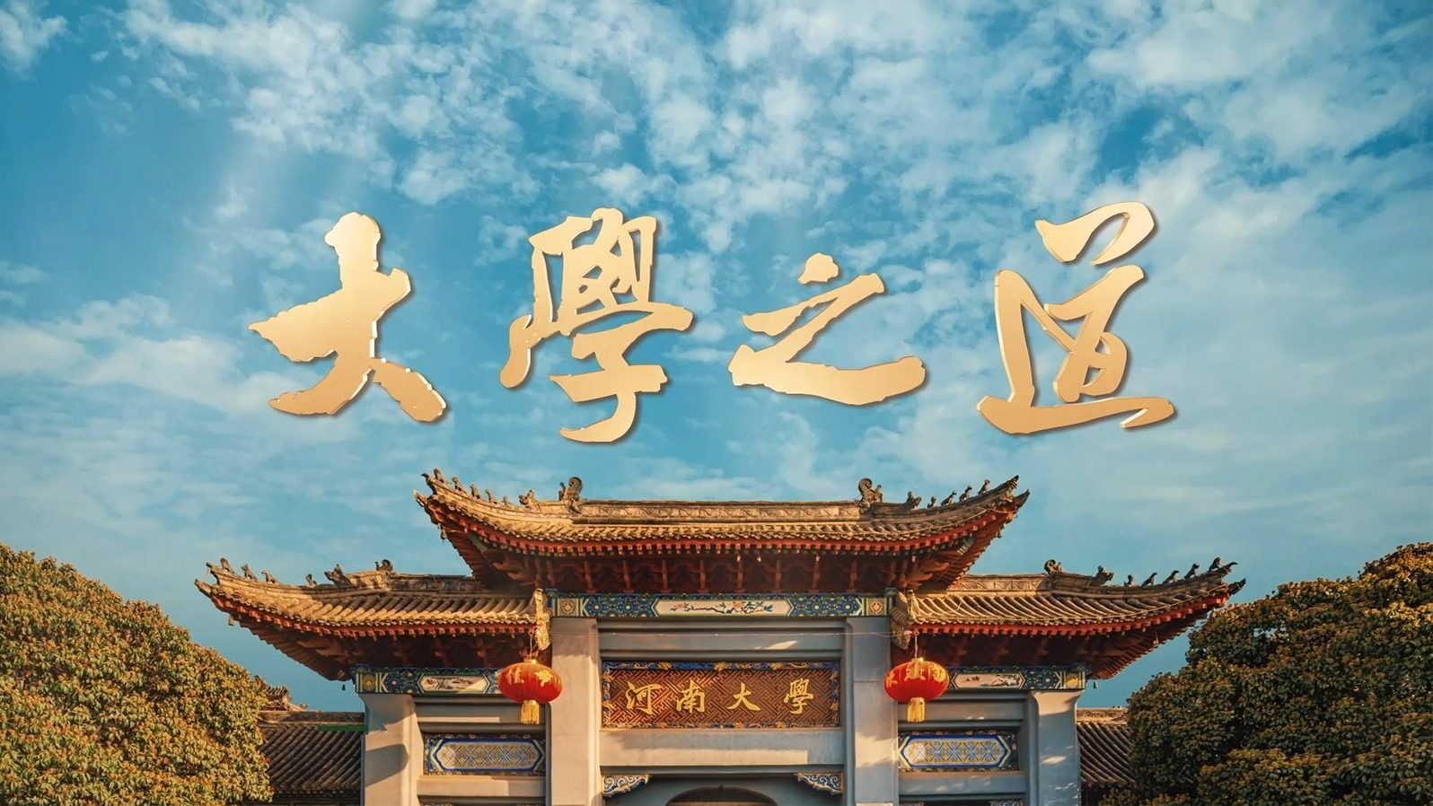 南大门夜色